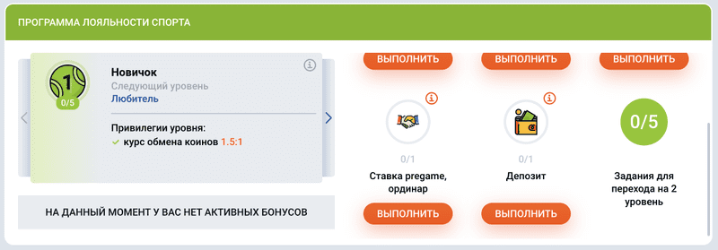 Программа лояльности для постоянных игроков