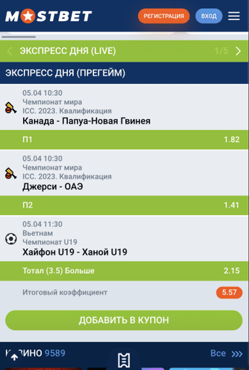 Мобильные ставки бк Мостбет