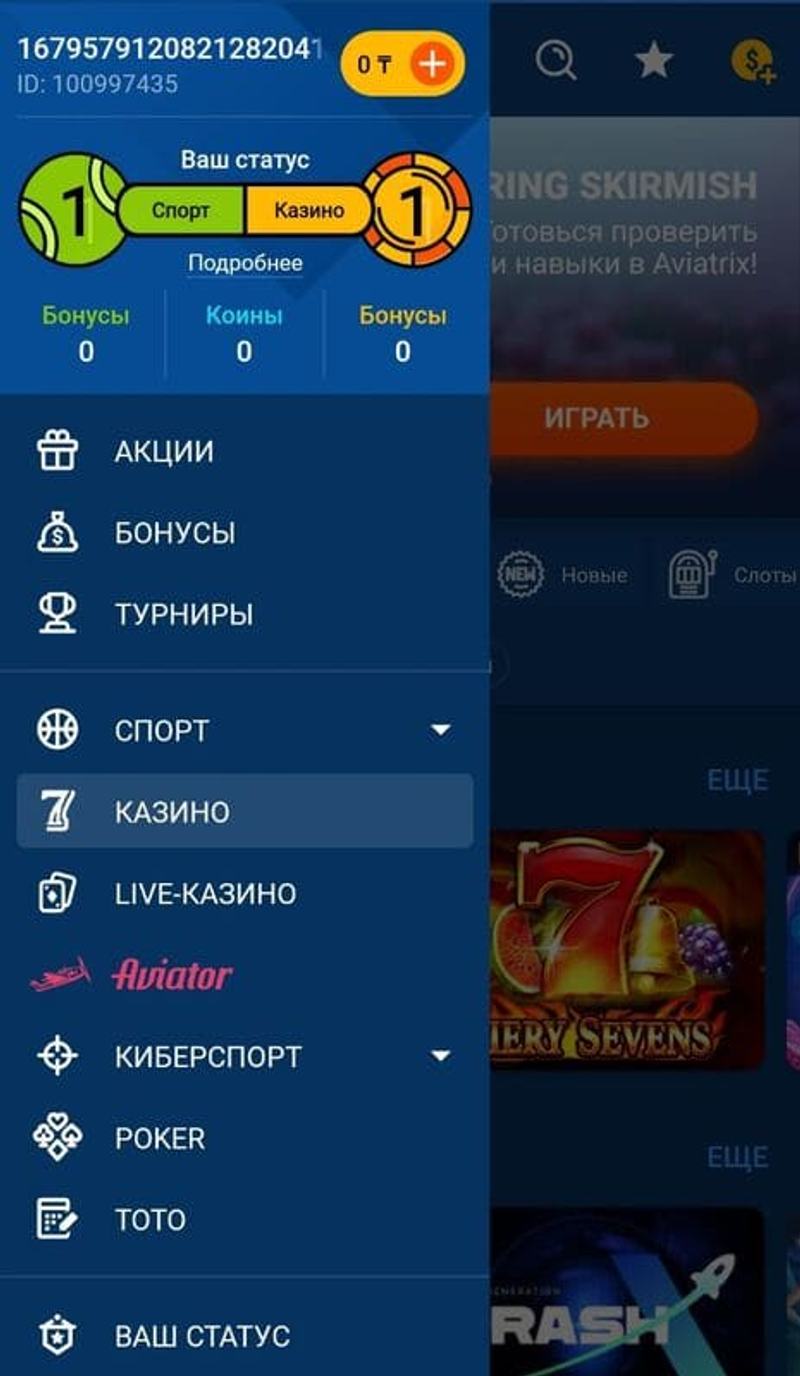 О приложении Мостбет